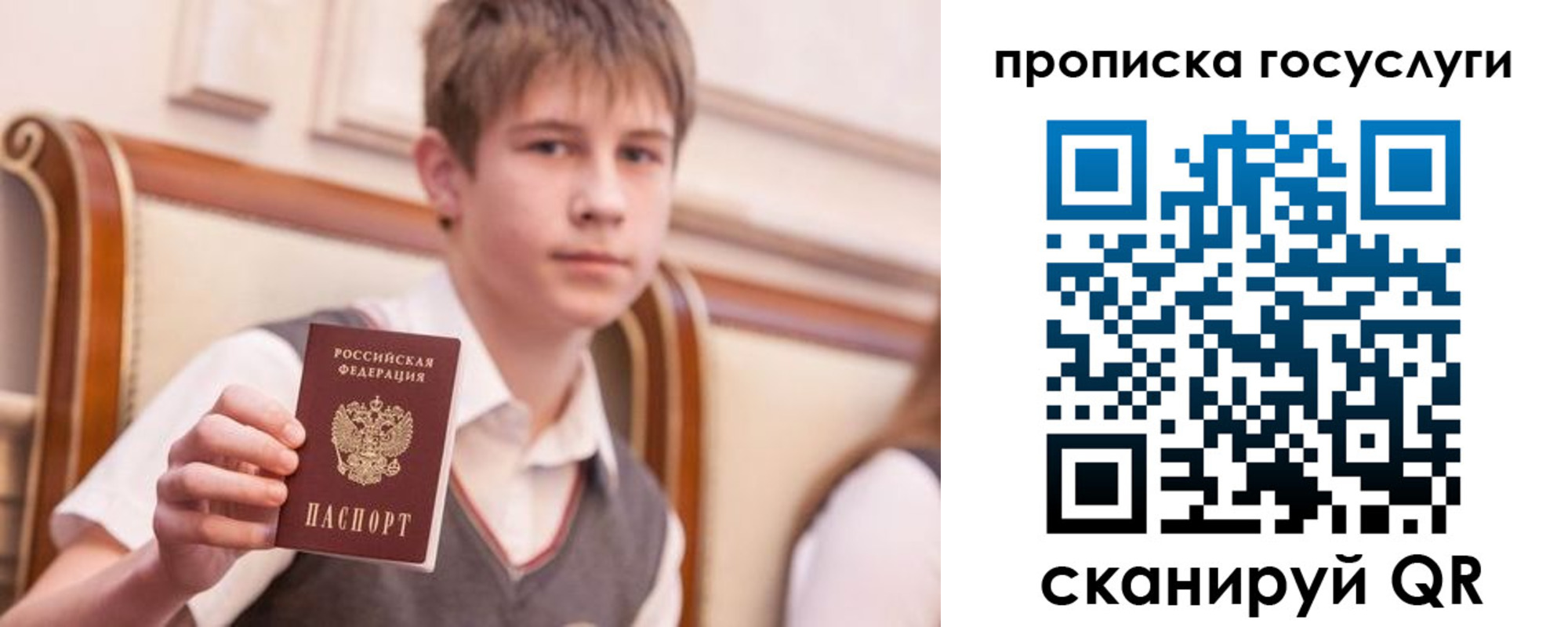 купить прописку в Шагонаре