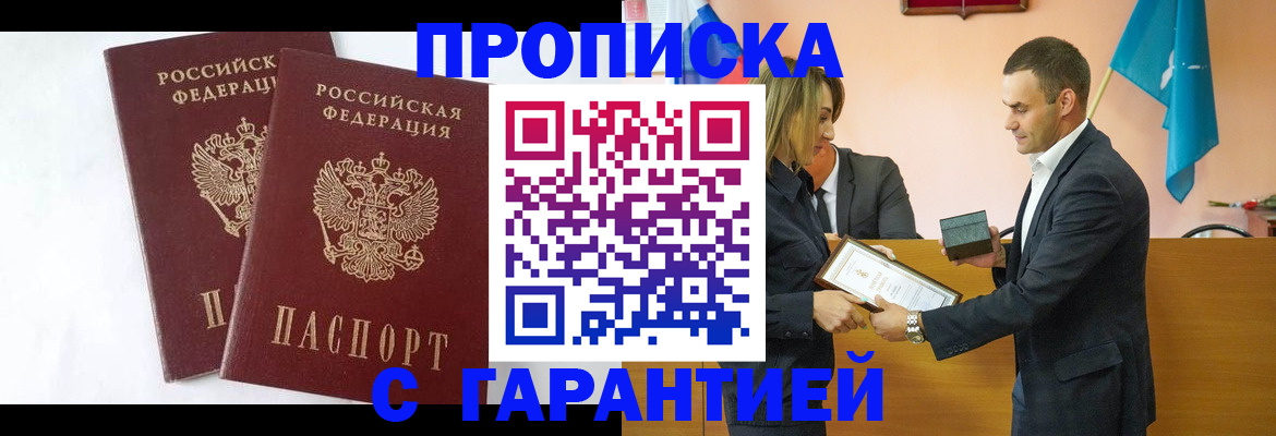 временная регистрация адрес в Шагонаре