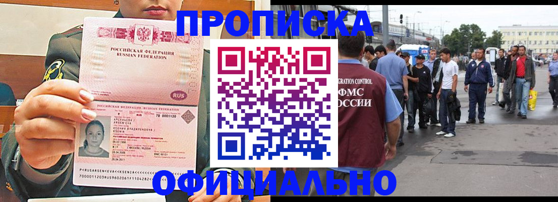 временная регистрация адрес в Шагонаре